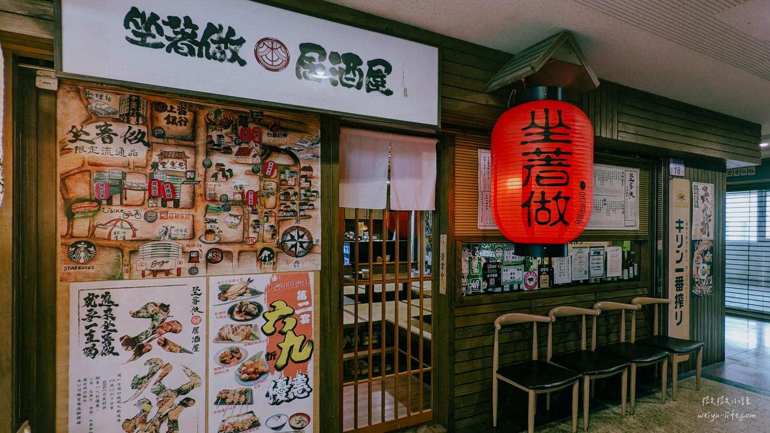 坐著做居酒屋位於中壢威尼斯2樓