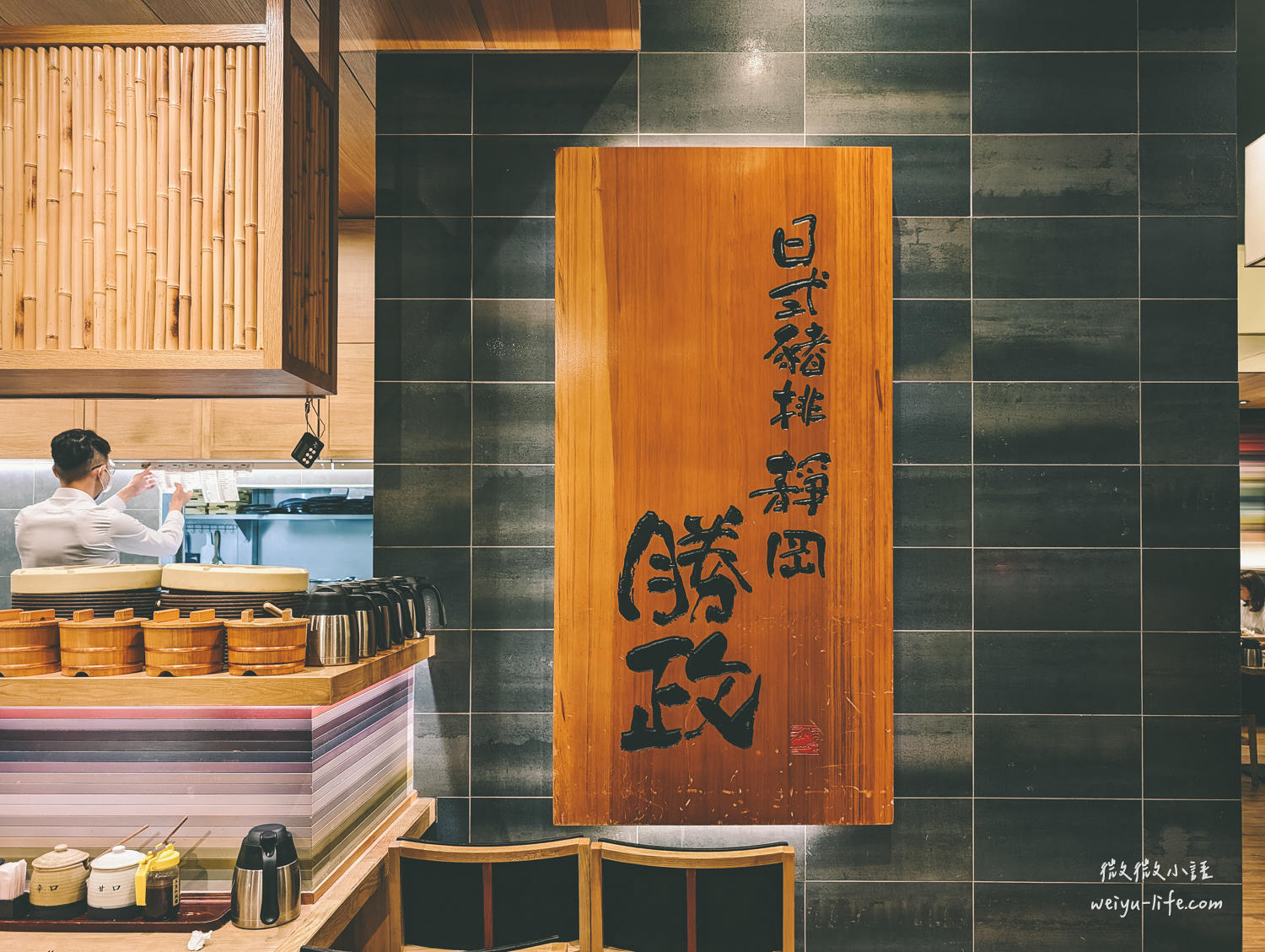 林口三井|靜岡勝政日式豬排 林口三井outlet店.日本最大連鎖豬排店 - 第2張圖 靜岡勝政日式豬排 林口三井outlet店