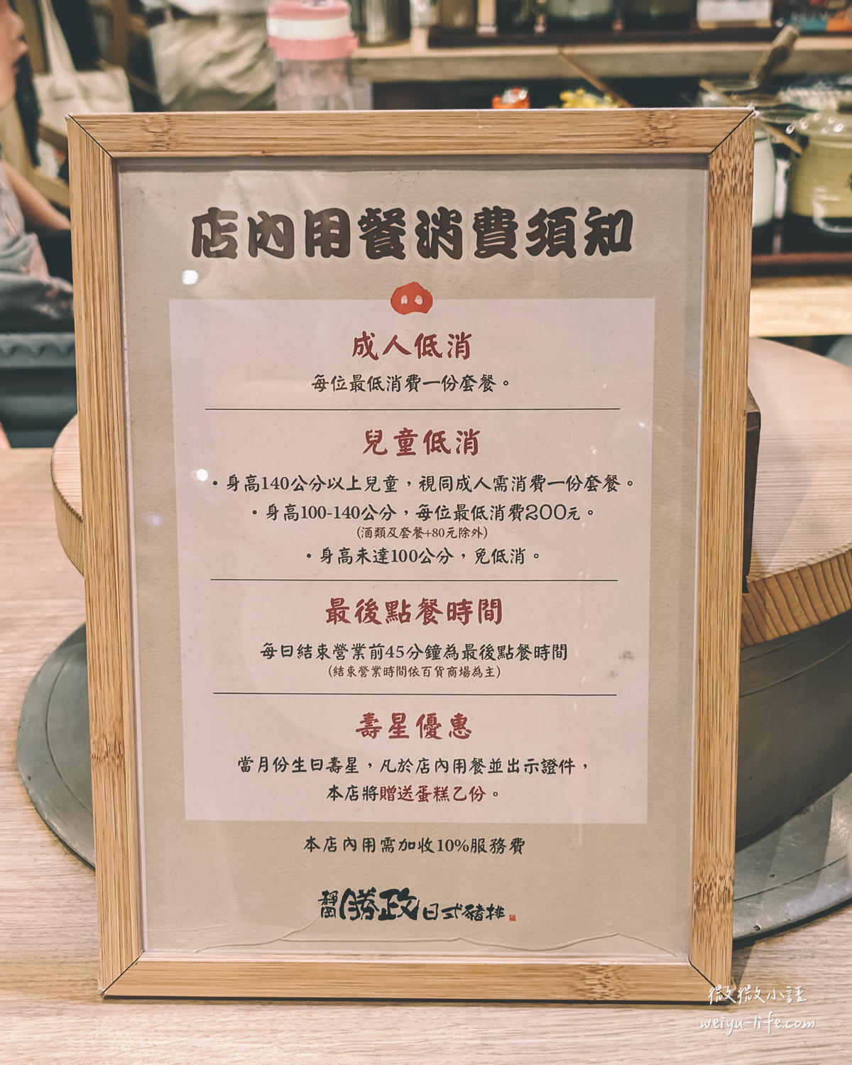 林口三井|靜岡勝政日式豬排 林口三井outlet店.日本最大連鎖豬排店 - 第7張圖 靜岡勝政日式豬排 林口三井outlet店