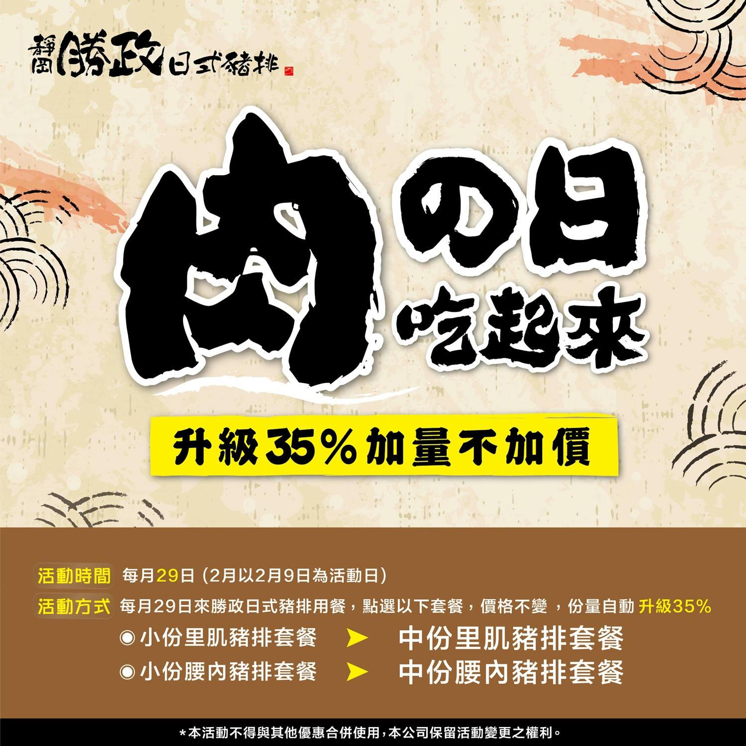 林口三井|靜岡勝政日式豬排 林口三井outlet店.日本最大連鎖豬排店 - 第35張圖