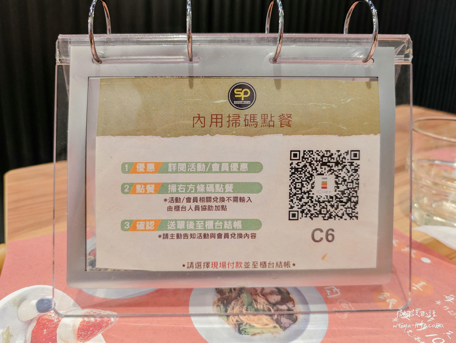 SP 夏帕義大利麵