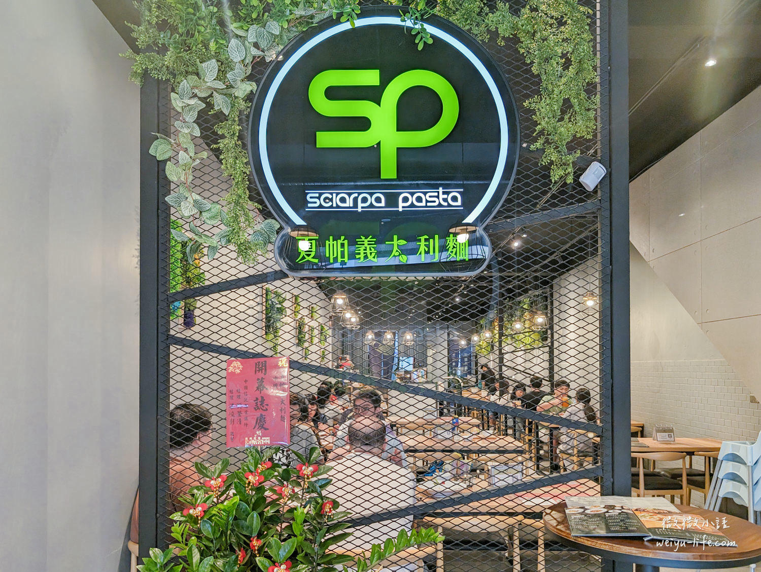 SP 夏帕義大利麵 用餐環境