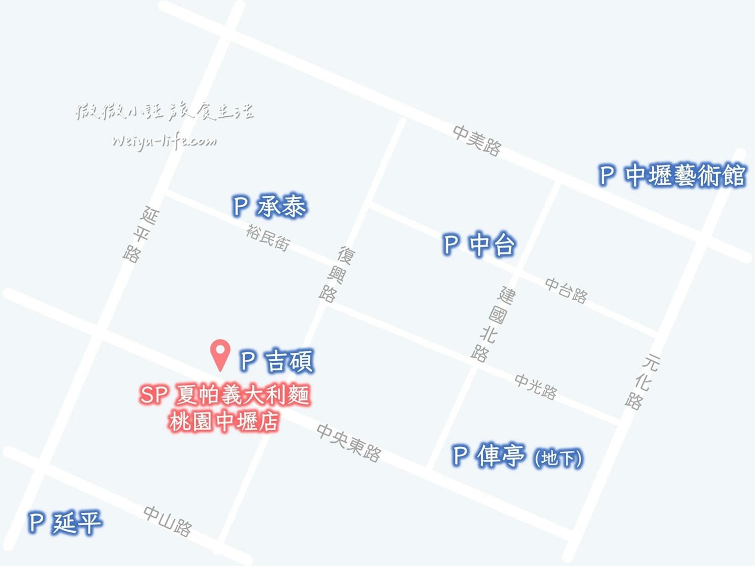 SP 夏帕義大利麵桃園中壢店 停車資訊