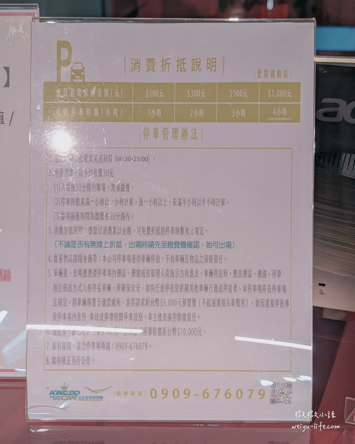 桃園中壢美食|TASTy 西堤牛排 中壢中山店/楊梅中山北店.王品旗下西餐廳,節慶好選擇 - 第1張圖 TASTy西堤牛排 楊梅中山北店 停車消費折抵