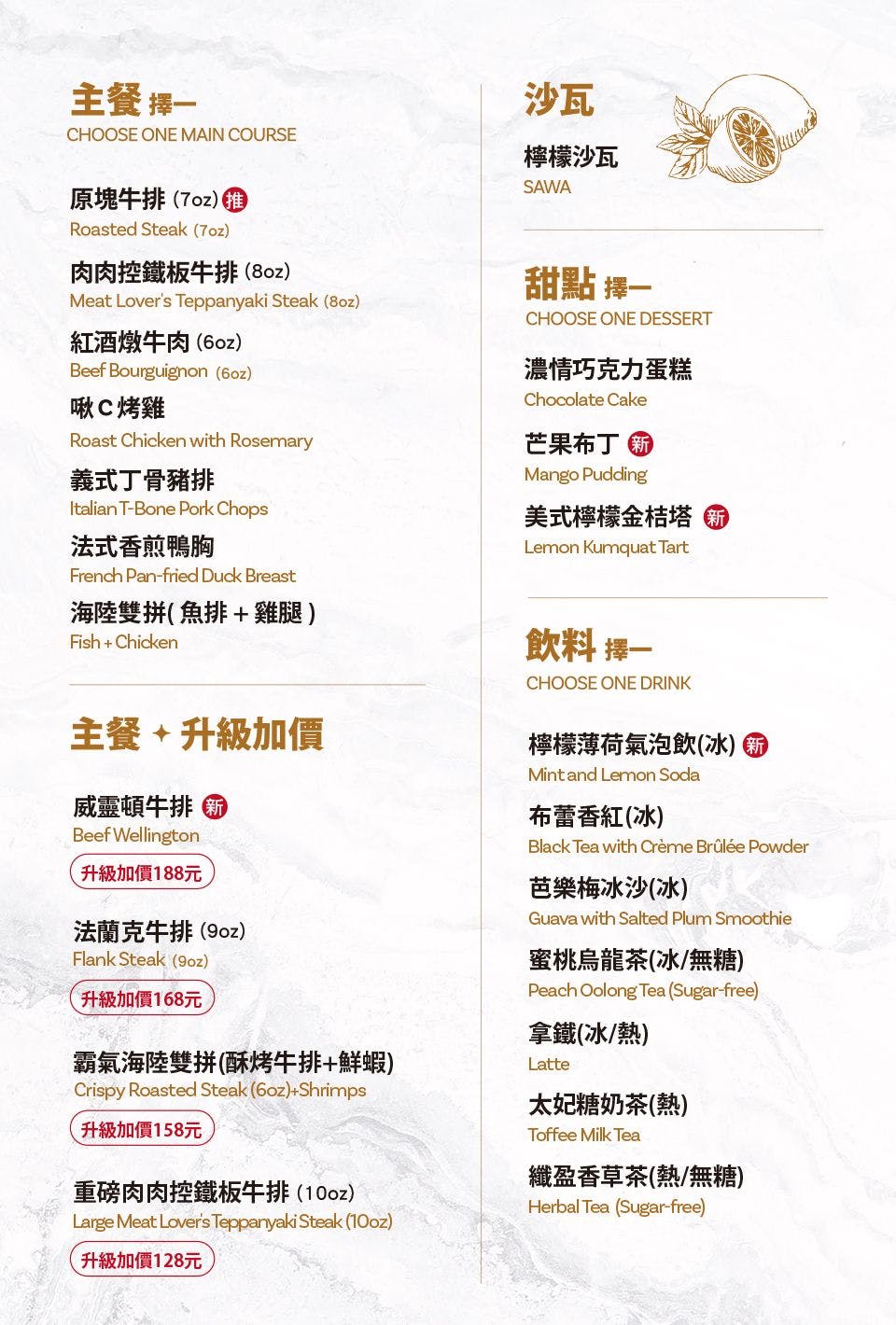 桃園中壢美食|TASTy 西堤牛排 中壢中山店/楊梅中山北店.王品旗下西餐廳,節慶好選擇 - 第9張圖 TASTy西堤牛排 菜單
