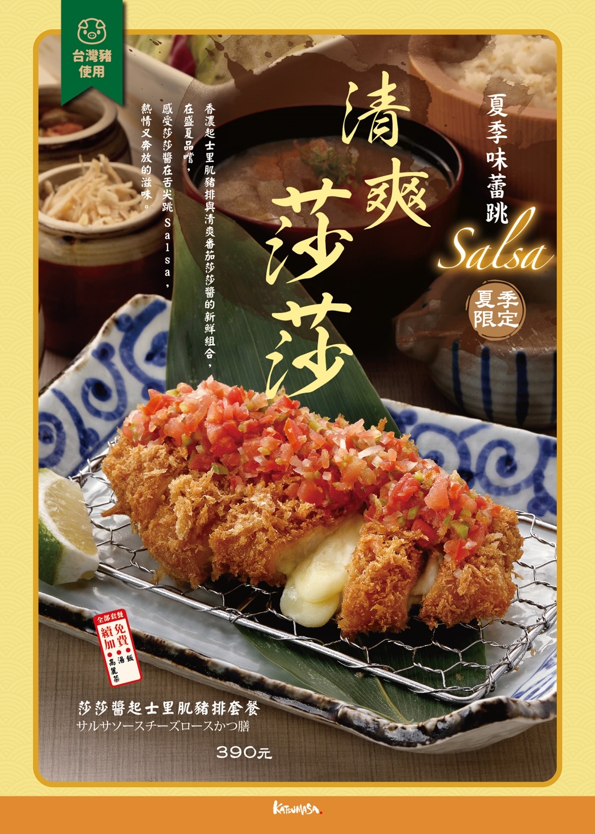 林口三井|靜岡勝政日式豬排 林口三井outlet店.日本最大連鎖豬排店 - 第15張圖