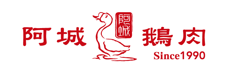 台北中山美食|阿城鵝肉 吉林店。連 5 年米其林必比登推薦!平價又好吃的台北鵝肉名店 - 第1張圖