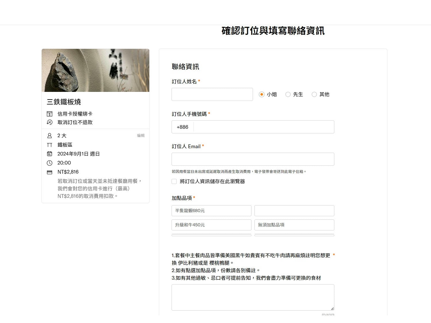 桃園中壢美食|三鉄鐵板燒.創意鐵板燒帶你吃遍你沒品嚐過的日本食材 - 第10張圖