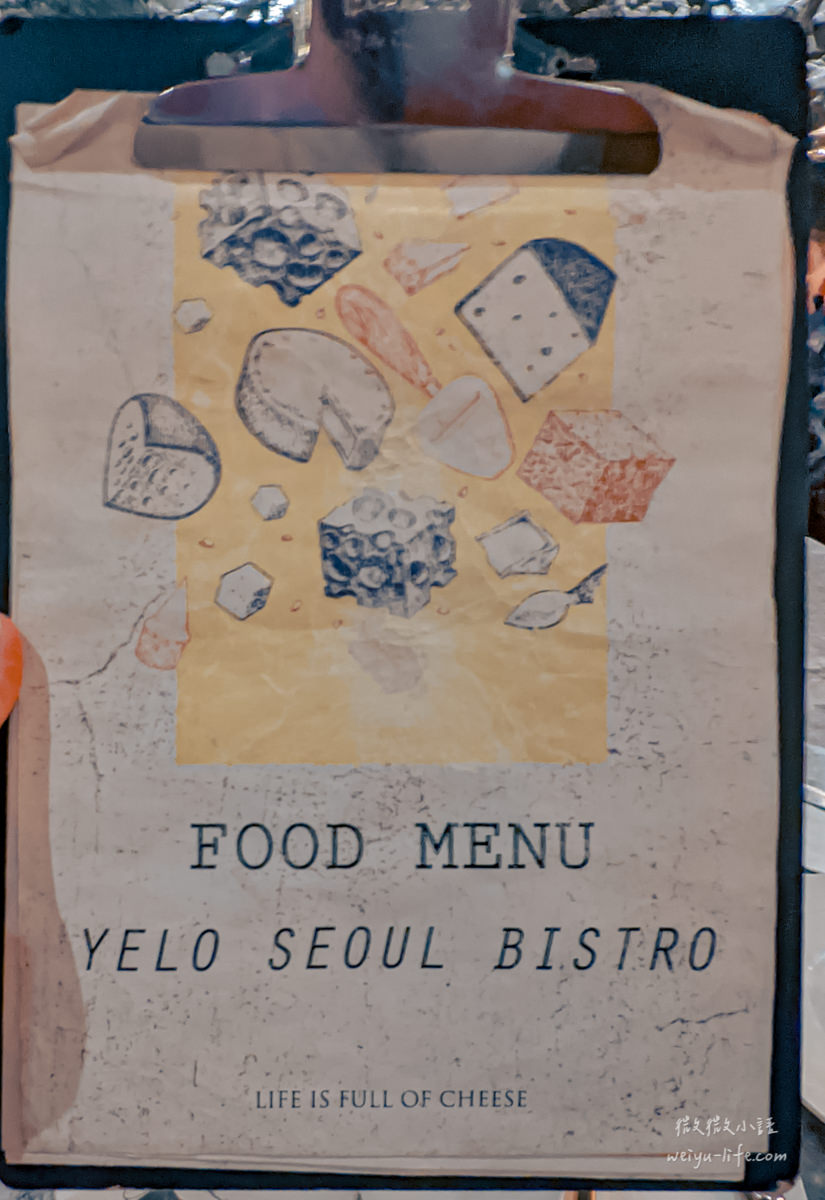 YELO Seoul Bistro 首爾餐酒館菜單