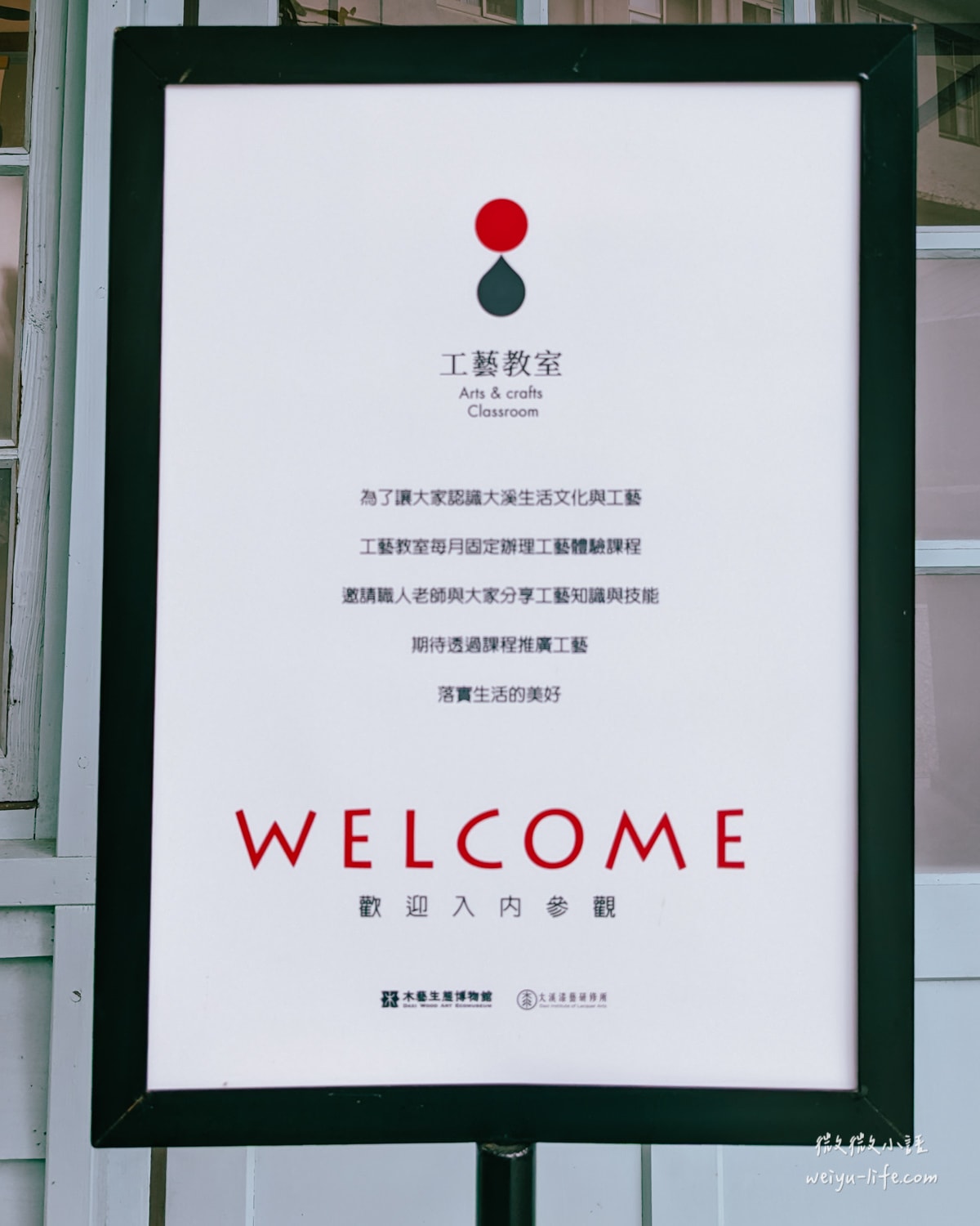 桃園大溪景點|大溪木藝生態博物館.不只有大溪老街!1秒帶你來到日本,漫步在文藝老宅中 - 第69張圖 大溪木藝生態博物館工藝基地-六連棟生活廳