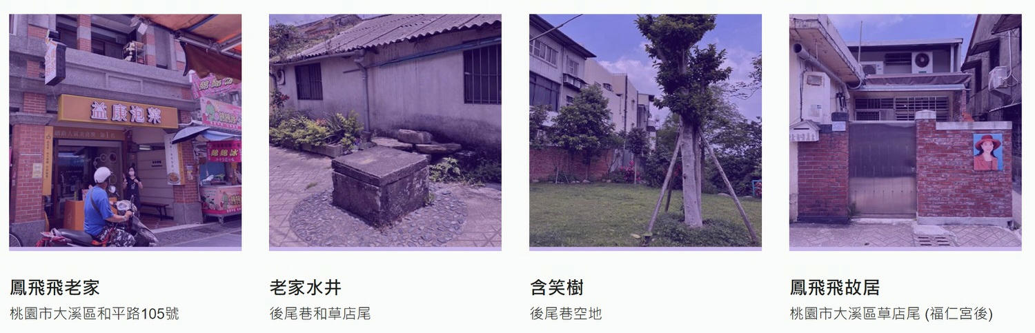 桃園大溪景點|大溪木藝生態博物館.不只有大溪老街!1秒帶你來到日本,漫步在文藝老宅中 - 第97張圖 大溪木藝生態博物館鳳飛飛故事館