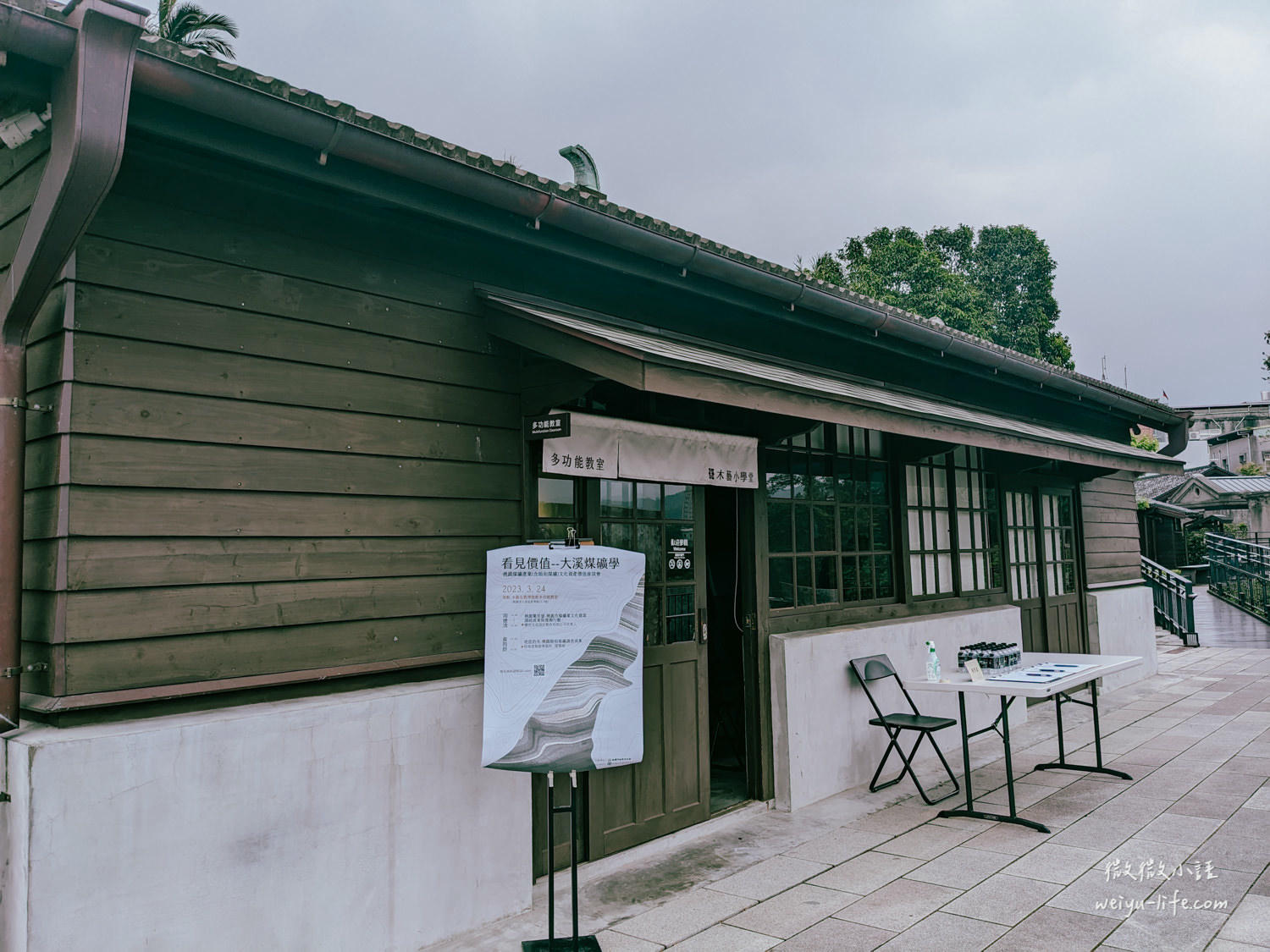 大溪木藝生態博物館武德殿