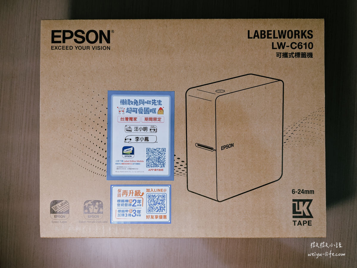 Epson LW-C610 智慧藍牙奶茶標籤機