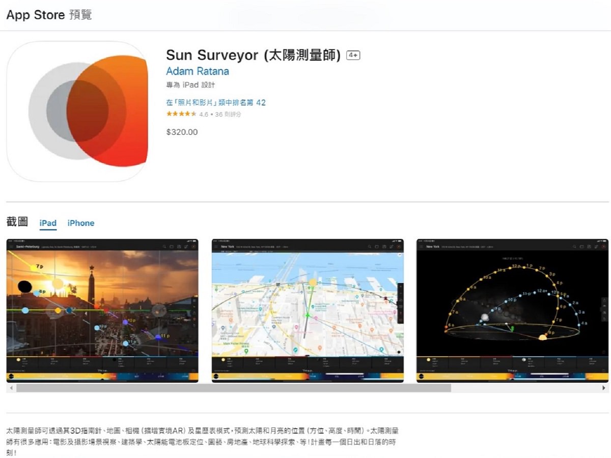 如何拍出吸引人的商業空間? 小雄梁彥x金城事務所 空間攝影教學 - 第6張圖