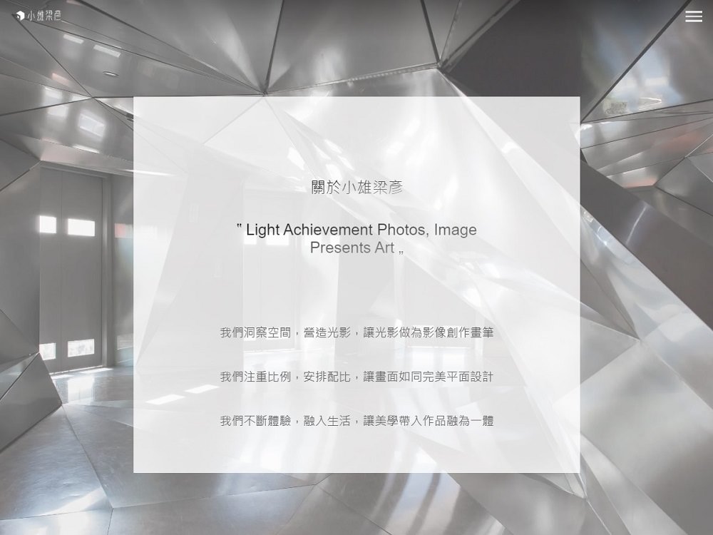 如何拍出吸引人的商業空間? 小雄梁彥x金城事務所 空間攝影教學 - 第18張圖