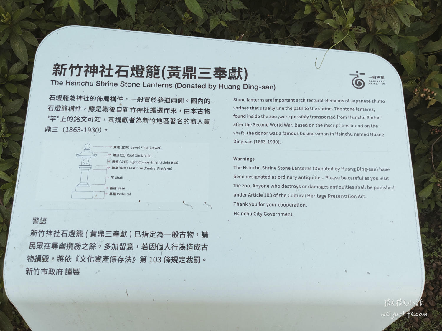 新竹東區景點|新竹市立動物園.一座為動物而生、小而美的動物公園 - 第48張圖 新竹市立動物園新竹神社石燈籠