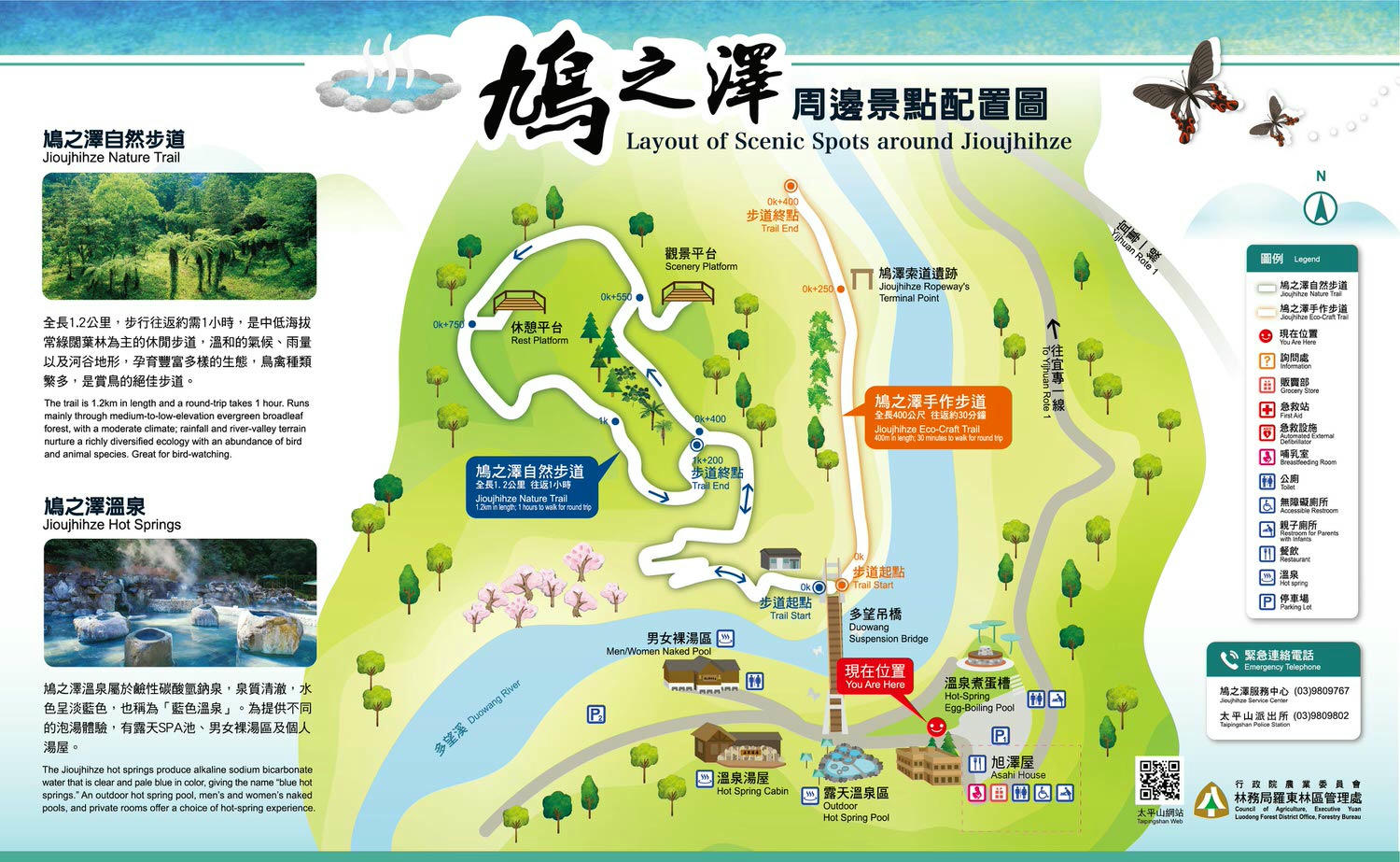 宜蘭大同景點|鳩之澤溫泉.在太平山上享受美人湯、體驗溫泉煮蛋的樂趣 - 第2張圖 太平山鳩之澤溫泉