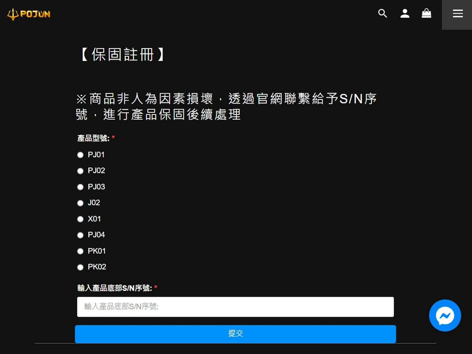 好物開箱|波軍 POJUN PK02 RGB PRO 淺霧黑機械式鍵盤.你的鍵盤夠特別嗎? - 第82張圖 波軍 POJUN PK02 PRO 機械式鍵盤淺霧黑產品保固註冊
