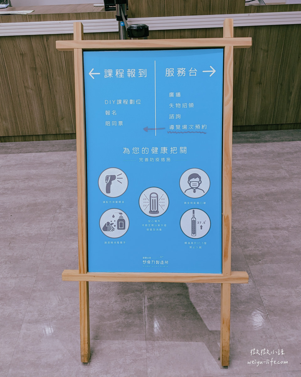 桃園龍潭景點|雄獅文具想像力製造所.最美觀光工廠!透過 8 大展區激發孩子的色彩創造力 - 第18張圖 雄獅文具想像力製造所
