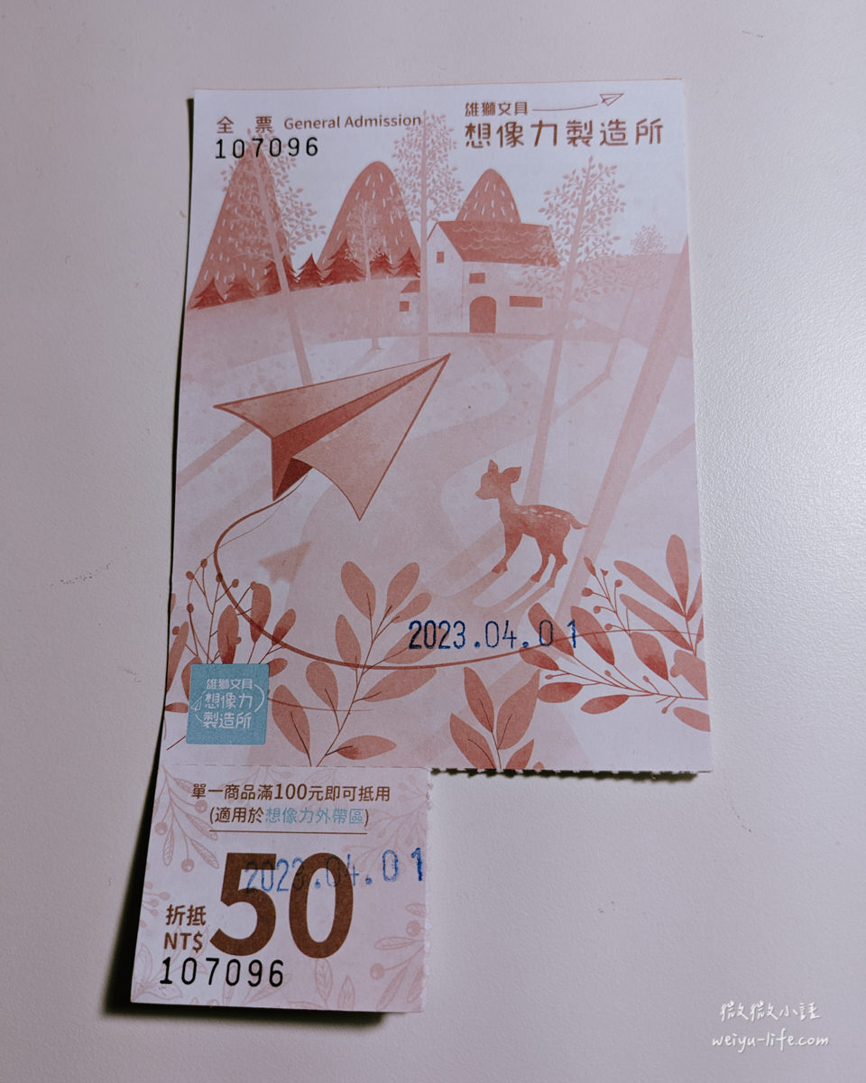 桃園龍潭景點|雄獅文具想像力製造所.最美觀光工廠!透過 8 大展區激發孩子的色彩創造力 - 第8張圖 雄獅文具想像力製造所門票