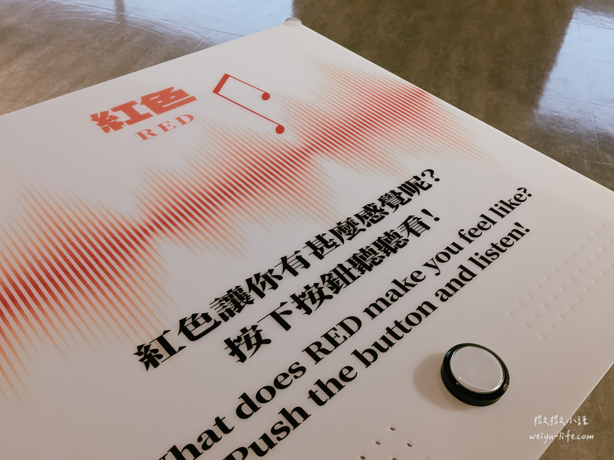 桃園龍潭景點|雄獅文具想像力製造所.最美觀光工廠!透過 8 大展區激發孩子的色彩創造力 - 第130張圖 雄獅文具想像力製造所顏色的聲音特展
