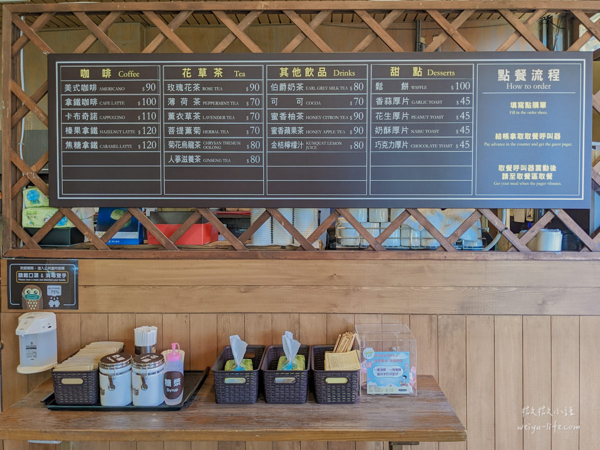 太平山國家森林遊樂區雲海咖啡館