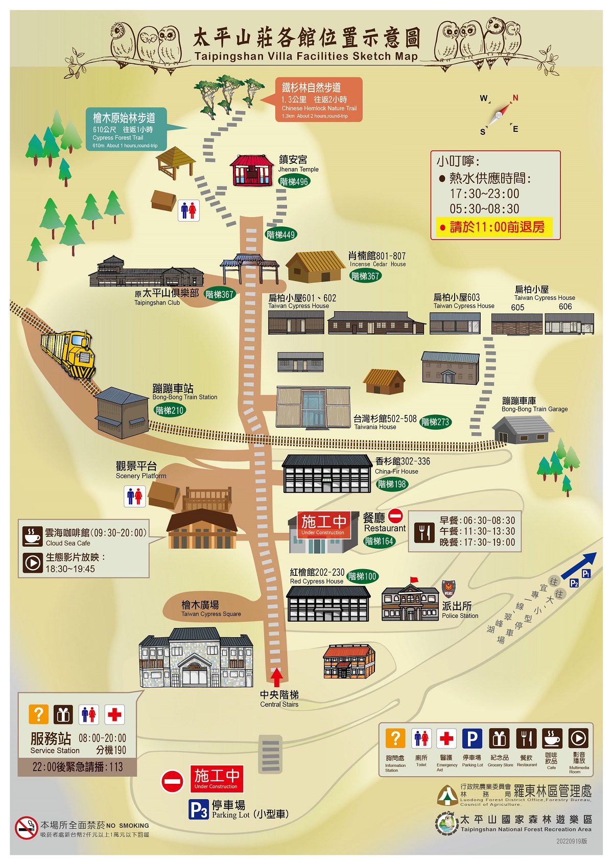 太平山國家森林遊樂區地圖