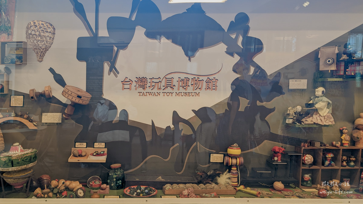 新北板橋景點|板橋435藝文特區x台灣玩具博物館.50元暢玩2小時,快帶小朋友來體驗千種懷舊玩具! - 第32張圖 台灣玩具博物館