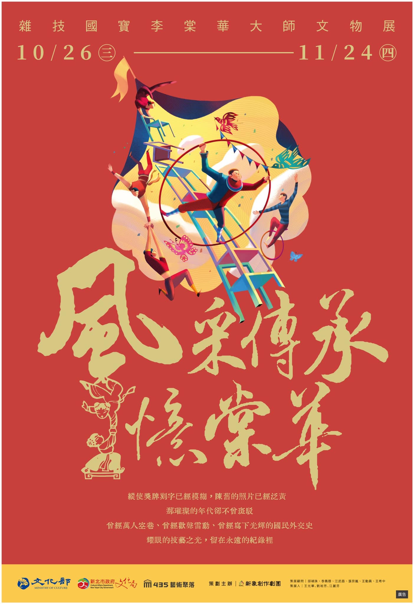 新北板橋景點|板橋435藝文特區x台灣玩具博物館.50元暢玩2小時,快帶小朋友來體驗千種懷舊玩具! - 第44張圖 板橋435藝文特區