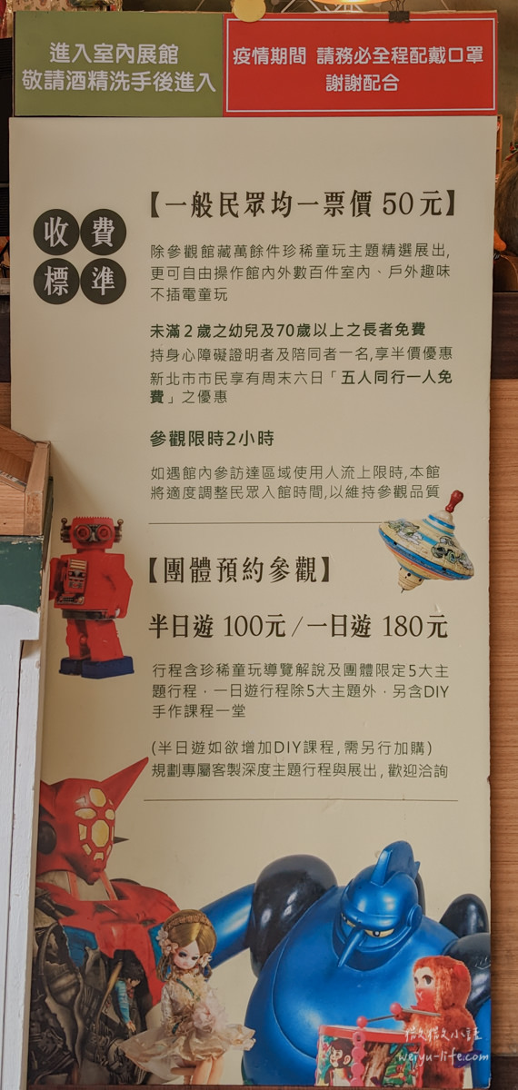 新北板橋景點|板橋435藝文特區x台灣玩具博物館.50元暢玩2小時,快帶小朋友來體驗千種懷舊玩具! - 第9張圖 台灣玩具博物館