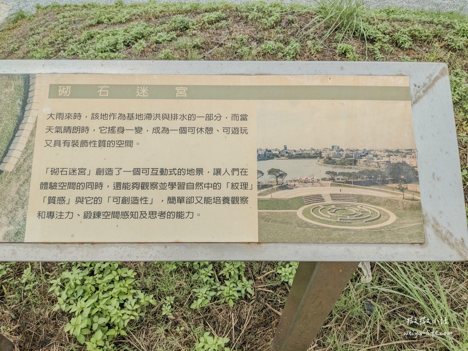 桃園觀音公園|水之丘主題公園。特色 3 層樓高的飼料桶溜滑梯好好玩! - 第31張圖 水之丘主題公園
