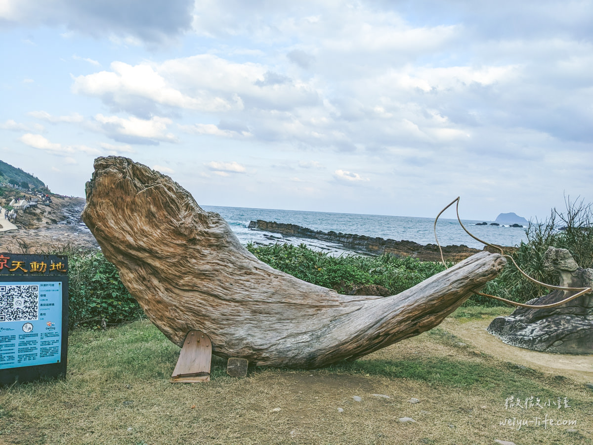野柳地質公園