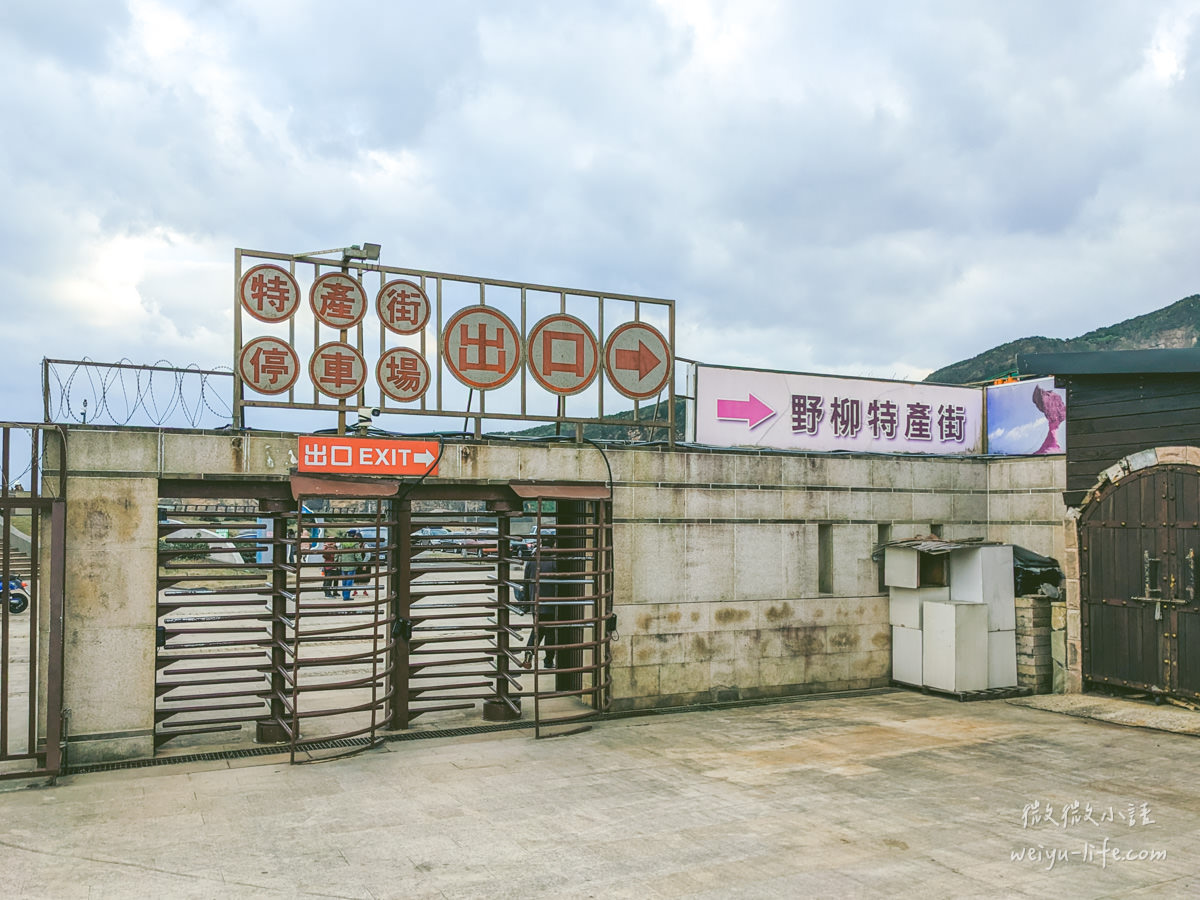 野柳地質公園