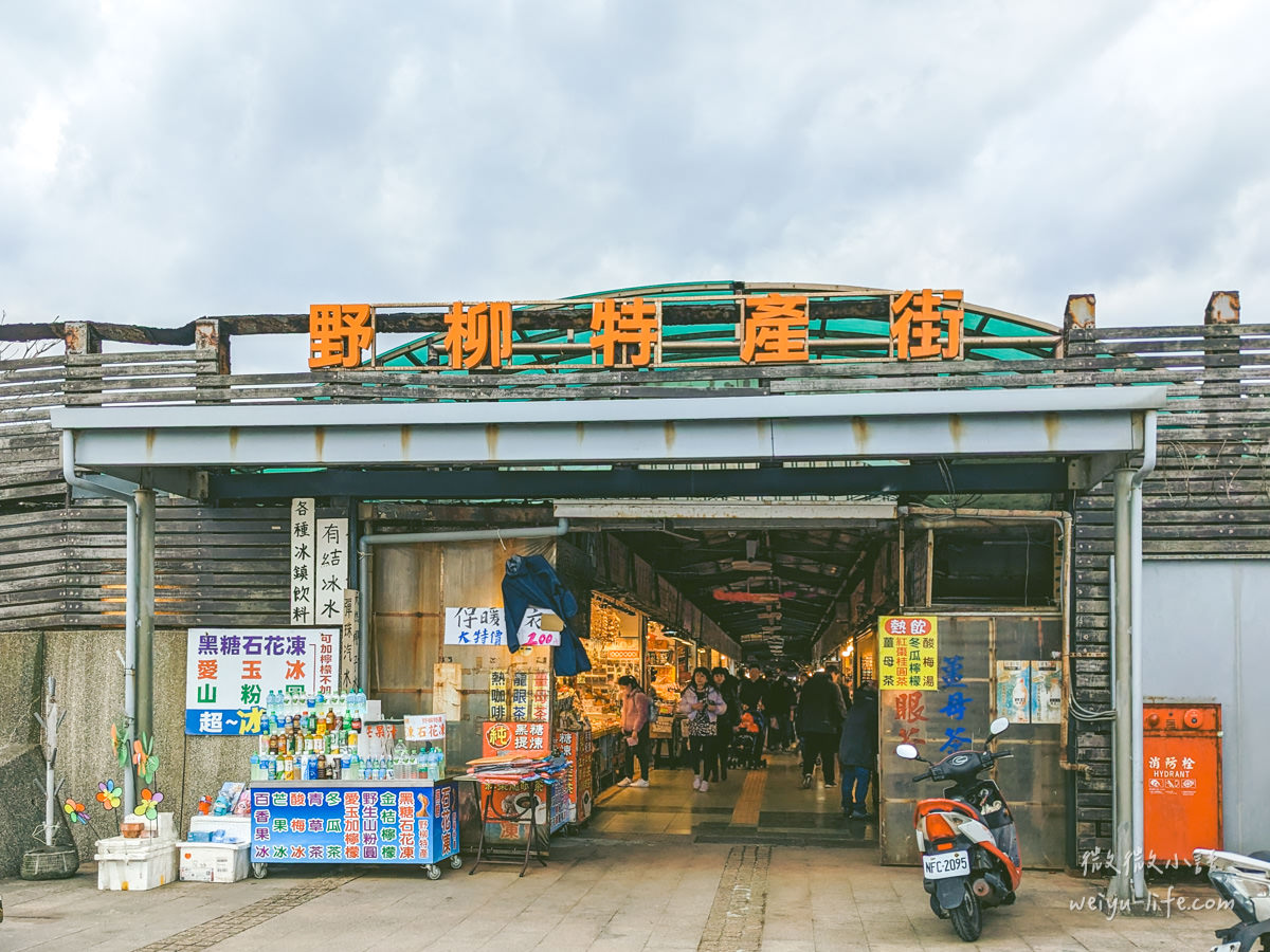 野柳地質公園