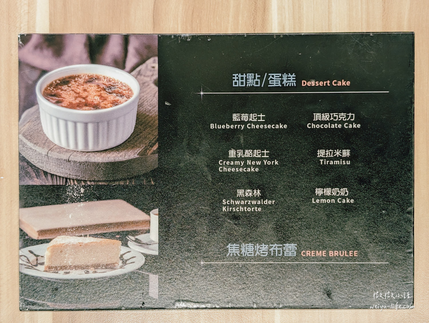 藏王極上鍋物甜點菜單